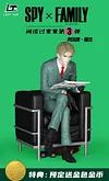 Comic Cover Series Twilight Loid Forger - SPY X FAMILY Resin Statue - Light Team Studios