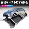 适用丰田12-15款普锐斯30系中控下储物盒PRIUS 30车内置物盒用品1套装