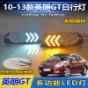 适用于10-13款别克英朗GT专用日行灯前雾灯改装LED日间行车转向灯