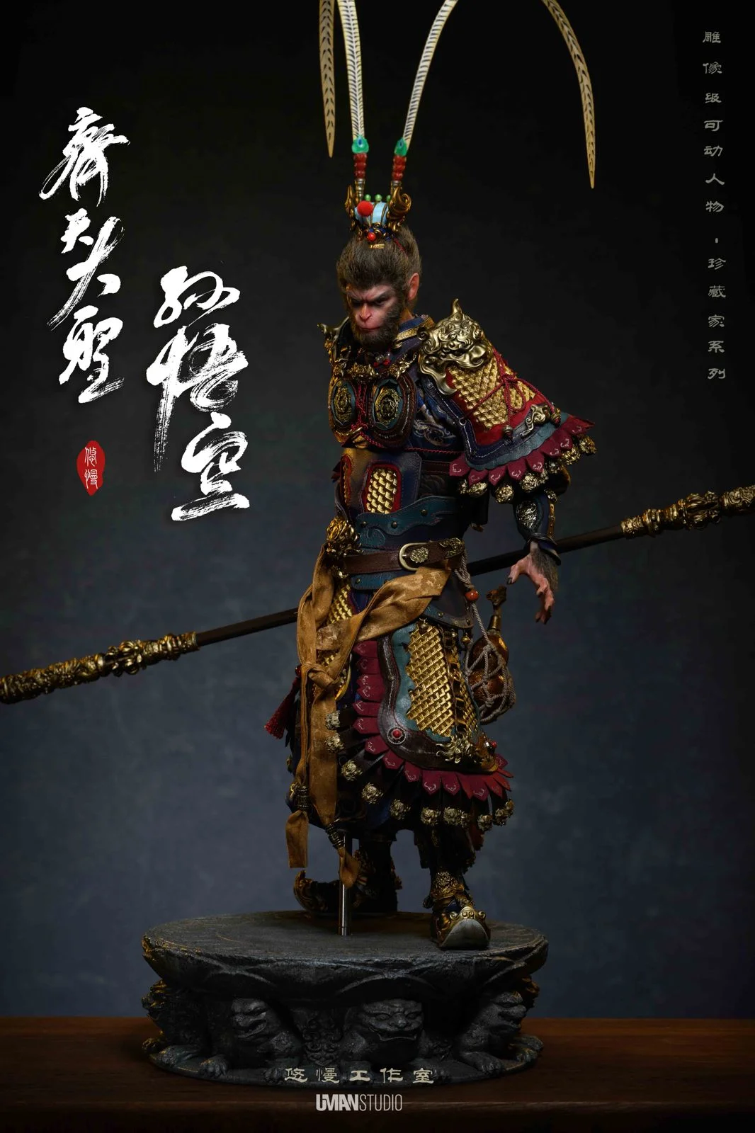 1/6 & 1/4 Scale Movable Sun Wukong - Journey to the West Statue