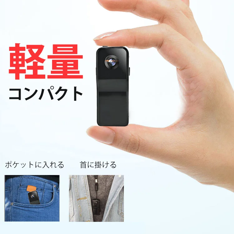 【MINIビデオカメラ】高画質で、持ち運び便利、録音もできるビデオカメラ。