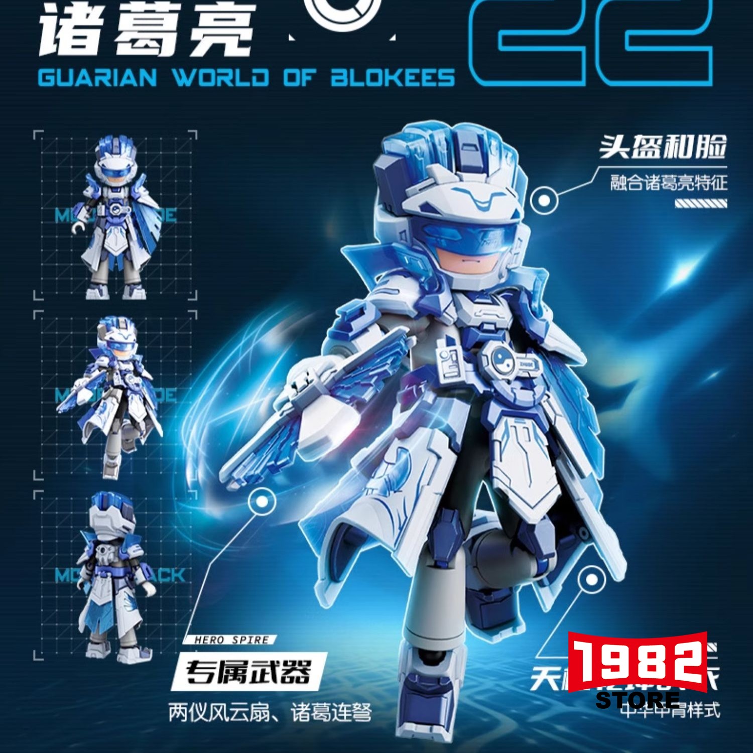 Blokees Hero Spire Armor Ver. Zhuge Liang Assembled Model Toy Action Figure Gift