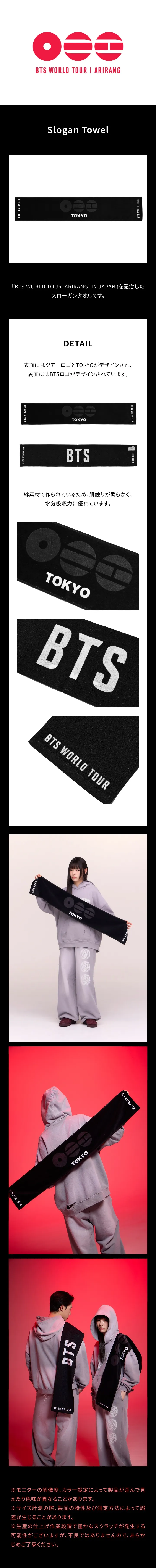BTS World Tour Slogan Towel (Tokyo) - Japan Original Concert Towel