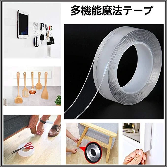 超強力魔法テープ 防水 耐熱 洗濯可能 再利用可能