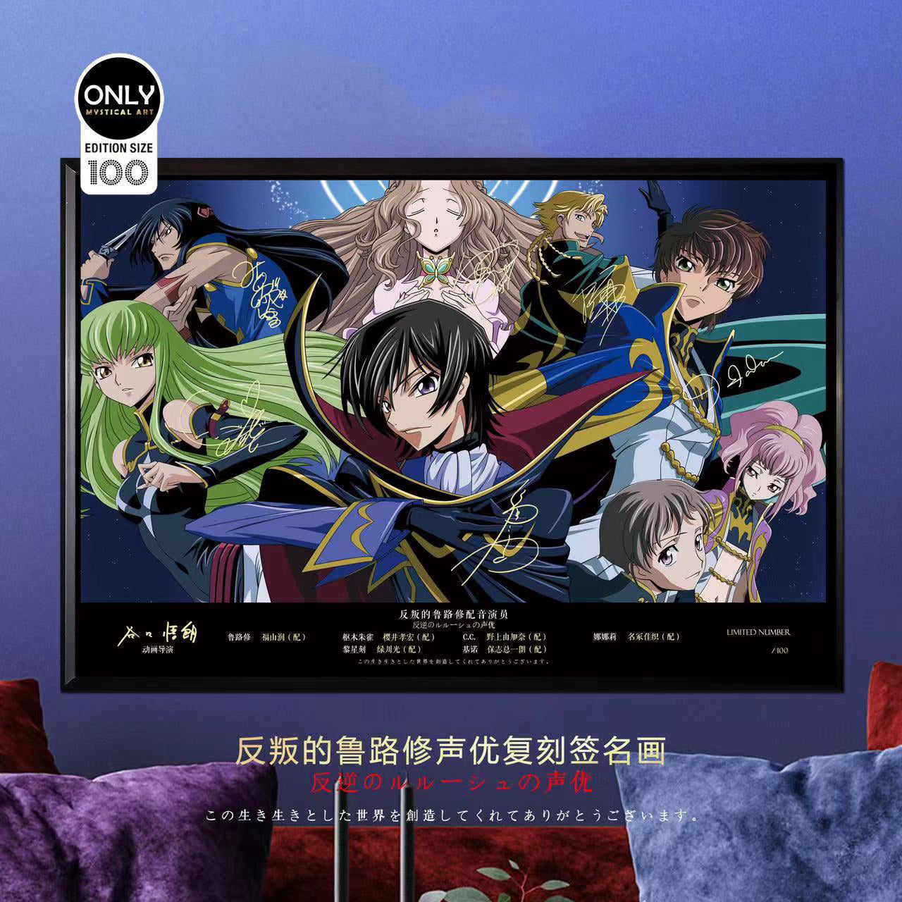 code-geass-original-series-voice-actors-cover