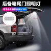 适用24款丰田普拉多LC250后备箱露营灯新霸道尾箱照明灯改装专用1件套
