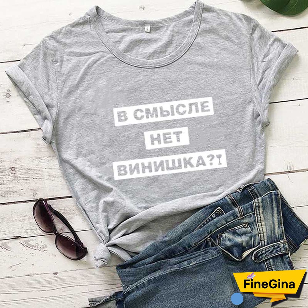 THERE IS NO VINIX IN MEANING Russian Letter New Arrival Women's Funny 100%Cotton Short Sleeve Tops Tee Female Pullover T-shirt