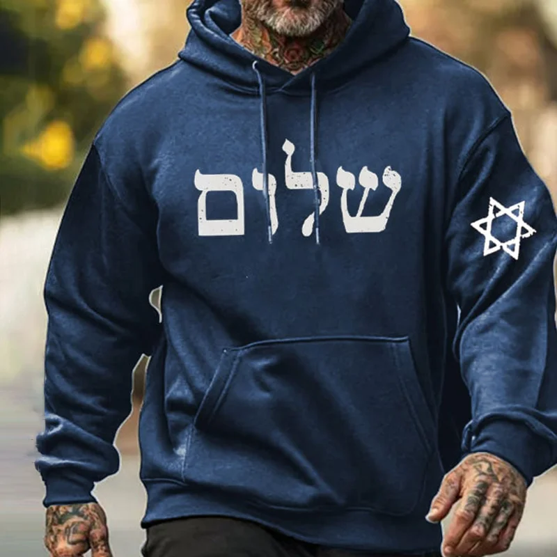 Men's Shalom Hanukkah Print Casual Hoodie