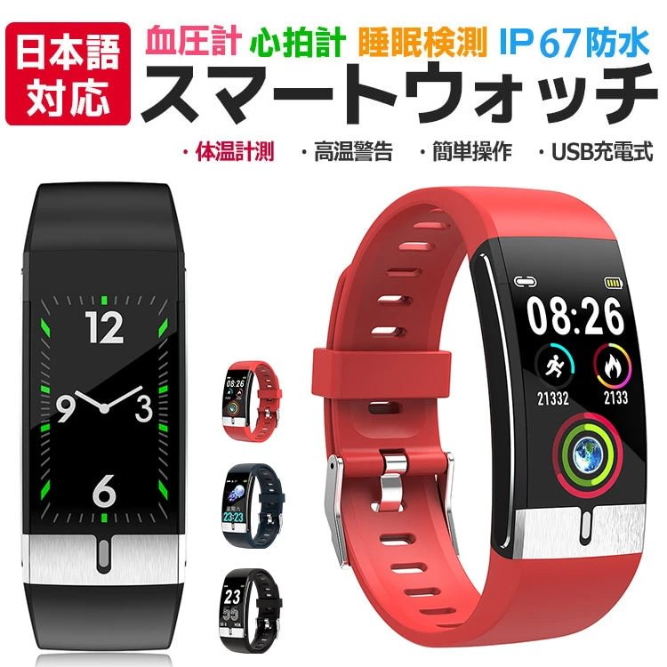 【多機能スマートウォッチ】AI医療診断 体温計測 高精度心電図 心拍血圧 血中酸素計測 日本語対応