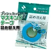 One-Button Push-Type Masking Tape Cutter Set (MT-15P)