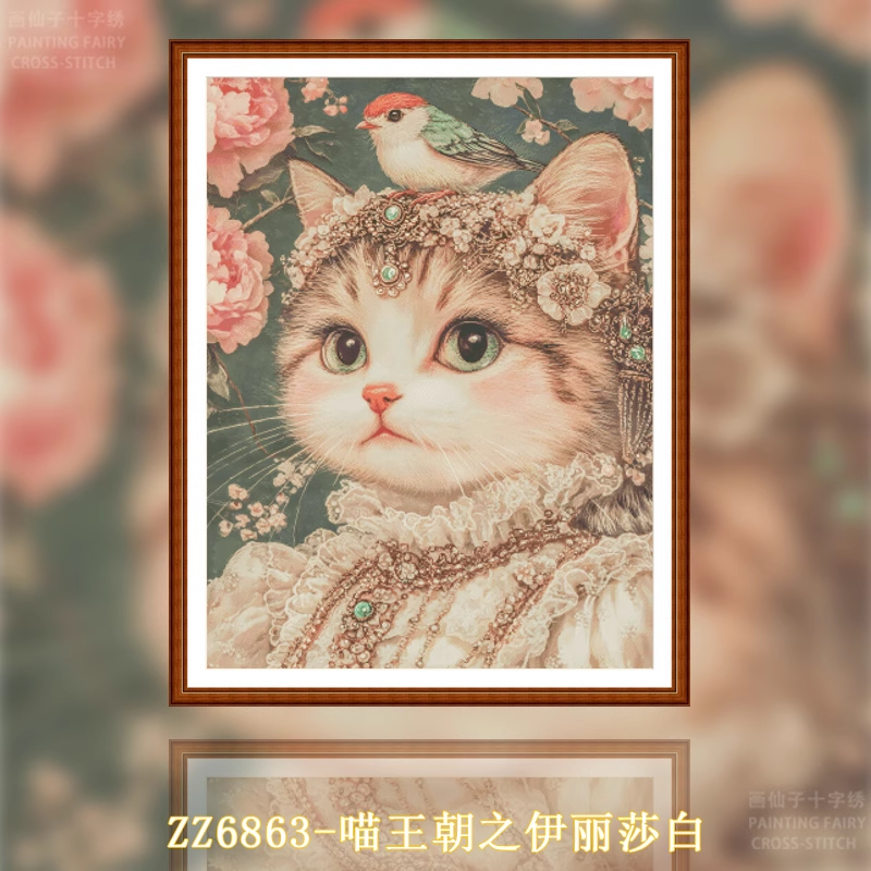 【ZZ6863- Elizabeth of the Meow Dynasty】 Painting Fairy Cross Stitch