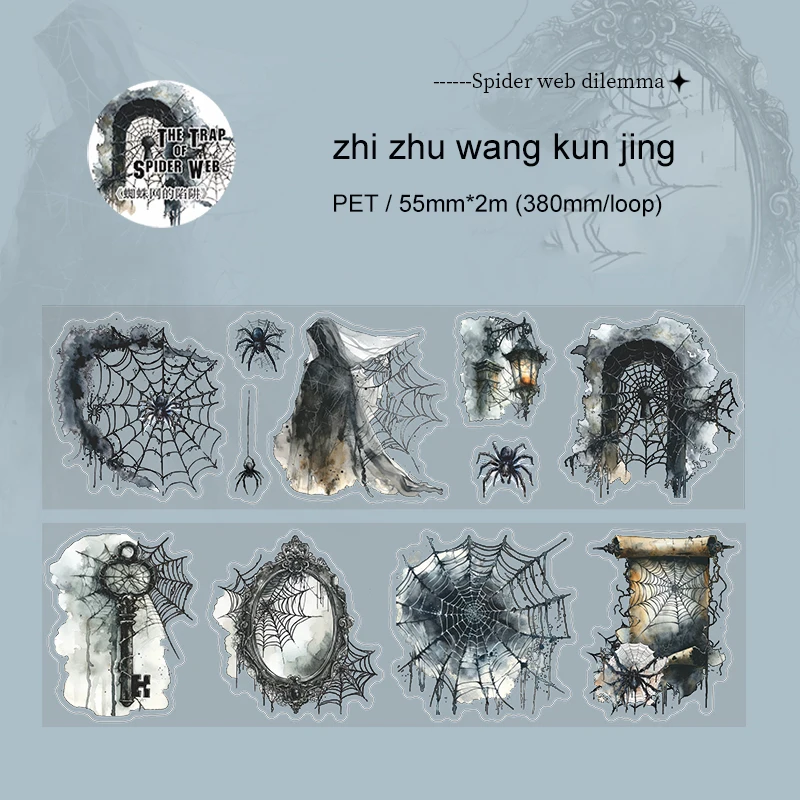 Journalsay 55mm*200cm The Trap of Spider Web Series Vintage Dark Flower Landscaping PET Tape