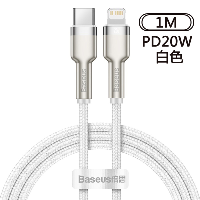 倍思 金属卡福乐系列数据线Type-C to iP PD 20W 适用苹果快充充电线-Digicat 猫电澳洲