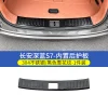 适用于深蓝S7门槛条后护板迎宾踏板防贴刮不锈钢雪花纹内饰改装
