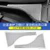 全新比亚迪护卫舰07车门喇叭罩改装音响框车内改装饰不锈钢保护盖