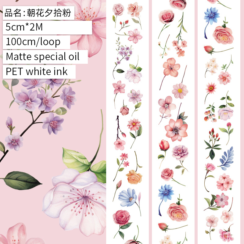 Journalsay 6×200cm Light Vintage Character Flower Shell Light Craft PET Tape