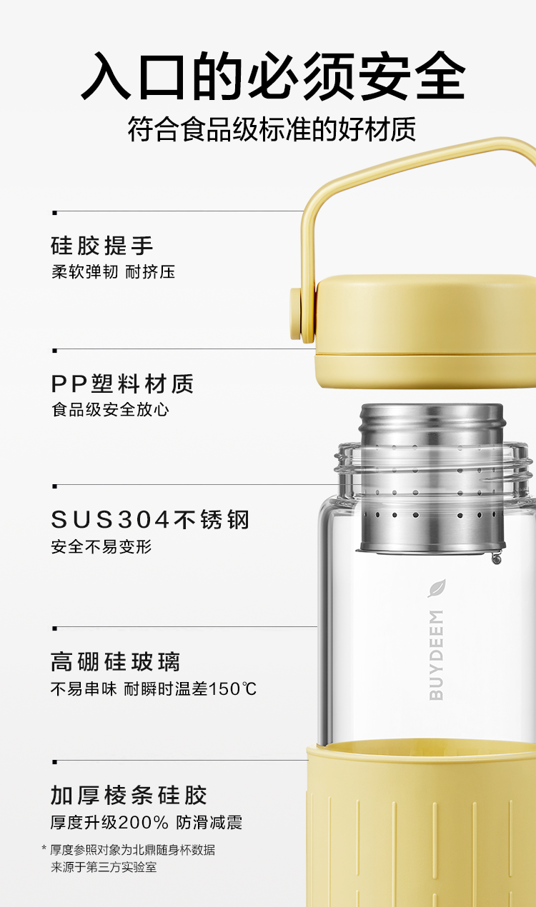 泡茶随手杯（完整）_15.jpg