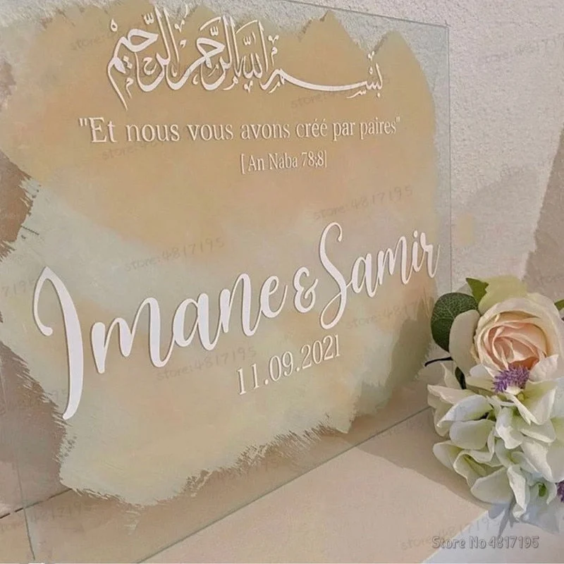 French Quran 78:8 Quote Vinyl Wedding Sticker Custom Marriage Names Wall Decals Bismillah Arabic Wedding Sign Vinyl Stickers