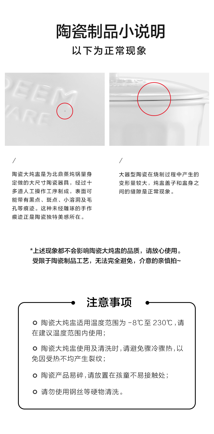 陶瓷大炖盅详情页_18.jpg