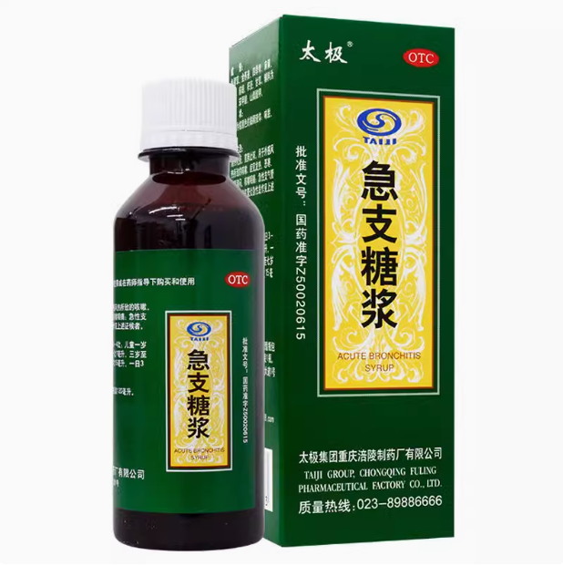 Unlock the Healing Power of Chinese Jizhi Syrup: A Traditional Chinese Medicine Remedy for Respiratory Health