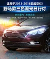 适用于13-16款起亚K3日行灯Kia k3专用前雾灯改装LED日间行车灯