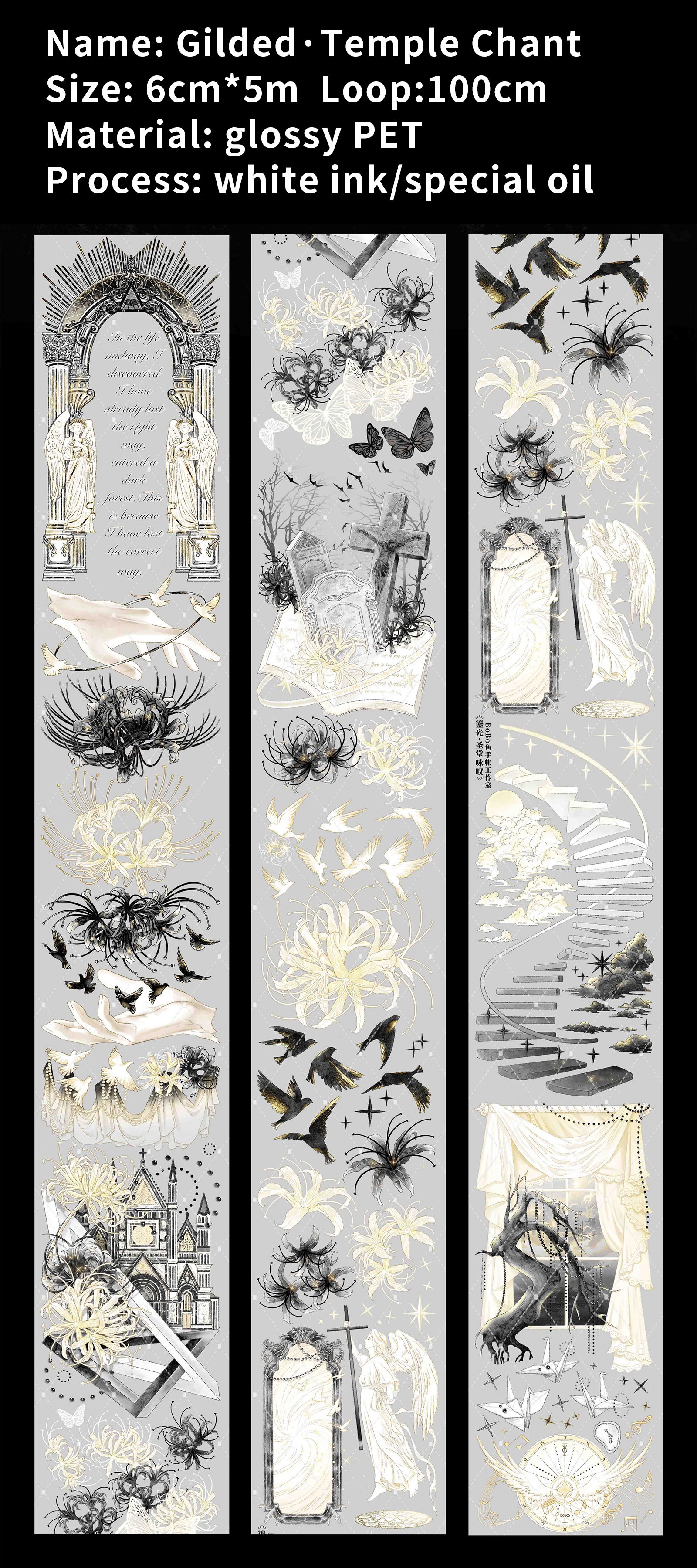 PET Tape - Vintage Chinese Style Flower Garden Tape