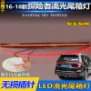 适用于16-18款福特探险者贯穿尾灯Explorer改装专用LED后备箱灯
