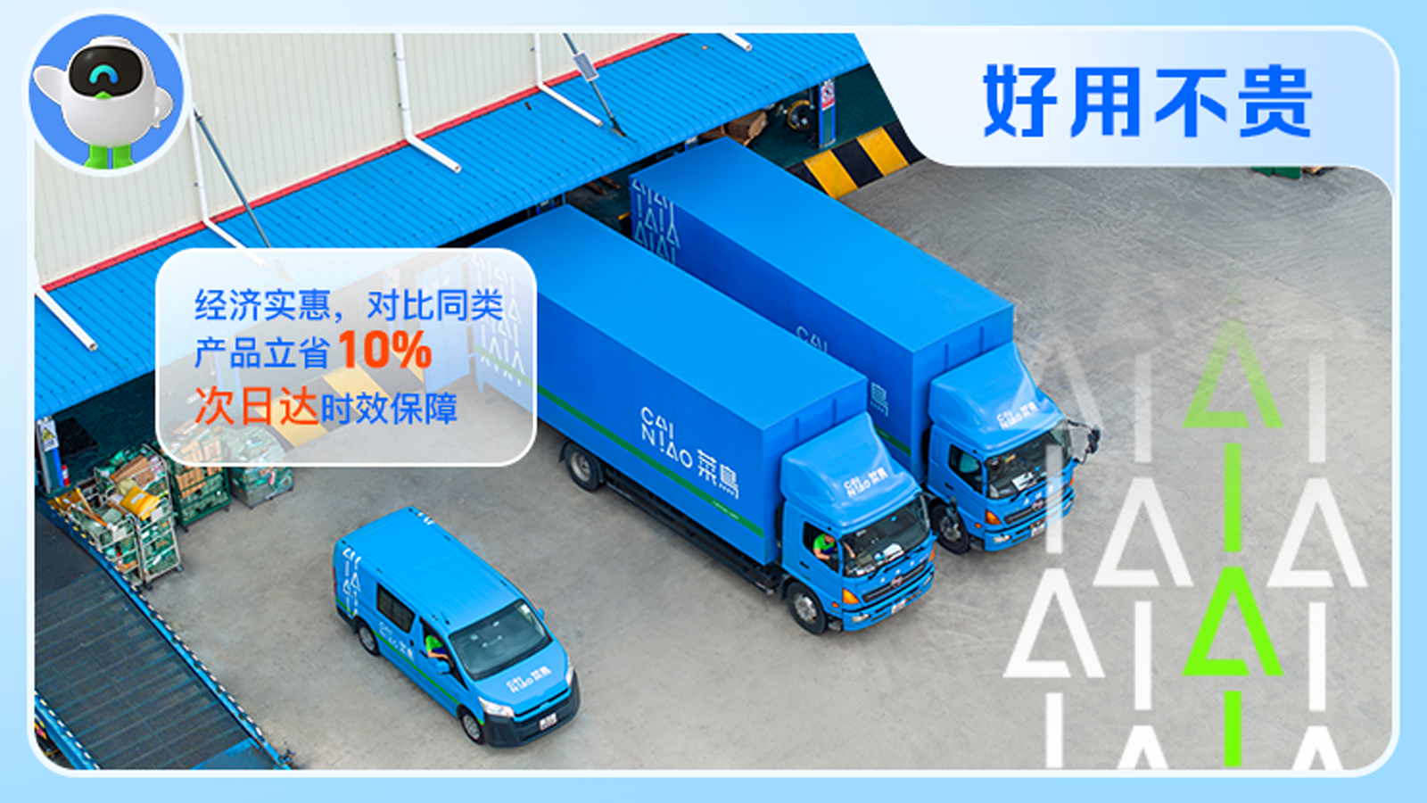 Cainiao Hong Kong Express | Shoplazza App Store