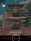 Spirited Away Bathhouse Hand Drawing Decorative Paint with Signatures - Spirited Away Decorative Painting - Mystical Art Studios
