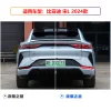 适用于24款比亚迪宋L后杠灯专用改装LED流光尾灯刹车灯后反光器