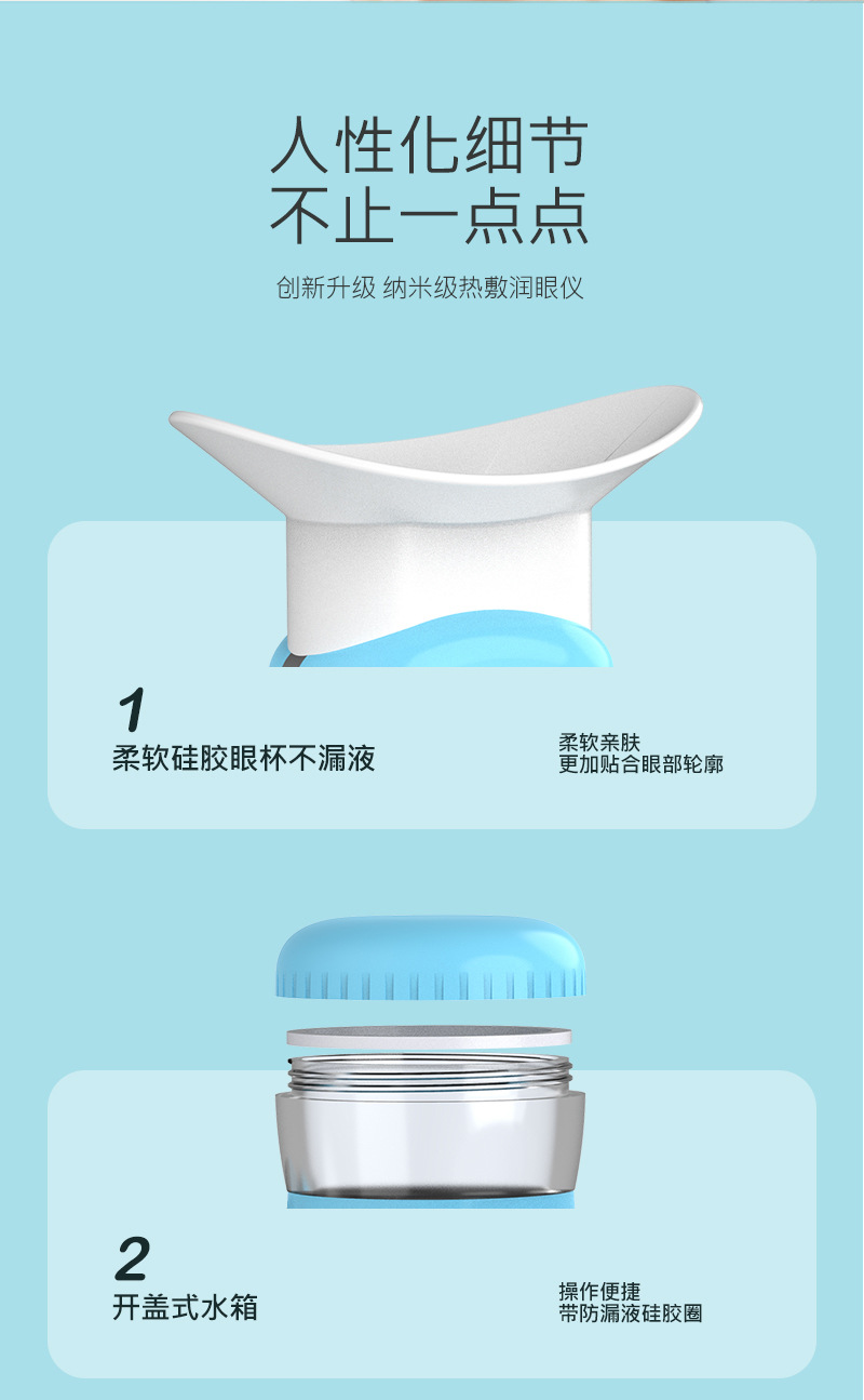 热敷润眼仪-详情-中-1-1_22.jpg