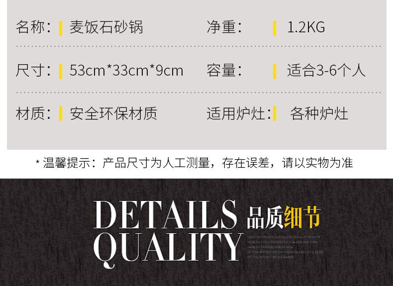 麦饭锅详情页_13.jpg