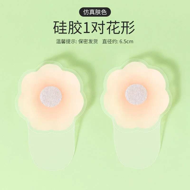 Invisible Bra Silicone Lifting Nipple Cover for Wedding & Evenings Dresses, Anti-sagging and Anti-bump Breast Lift Patch