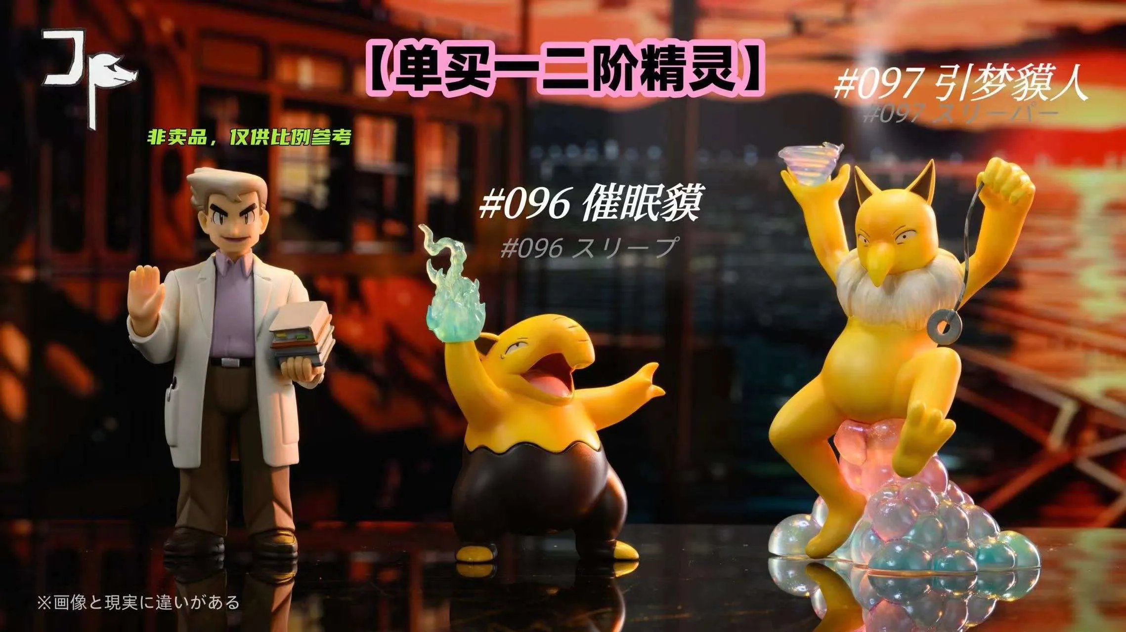 1/20 Scale World Zukan Evolution of Drowzee Set - Pokemon Resin