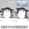 适用于本田专用改装双光透镜雾灯丰田专用改装LED双光透镜雾灯