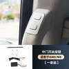 适用于广汽传祺GM8电动中门开关按键大师版改装自动门车用1套装