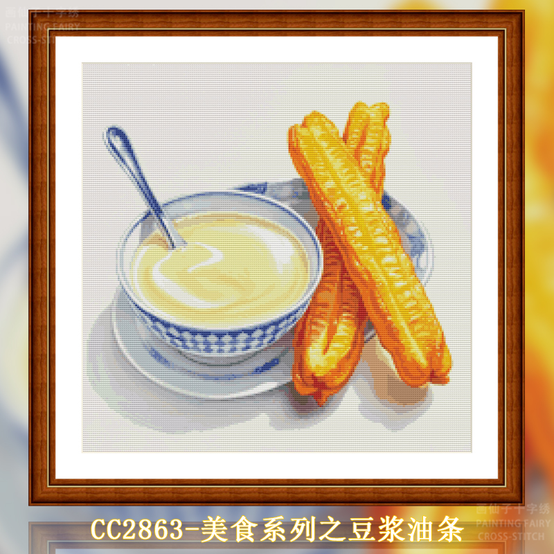 1set DIY Printed Cross Stitch Kit, 【CC2863- Food Series - soybean milk deep-fried dough sticks】 Painting Fairy Cross Stitch
