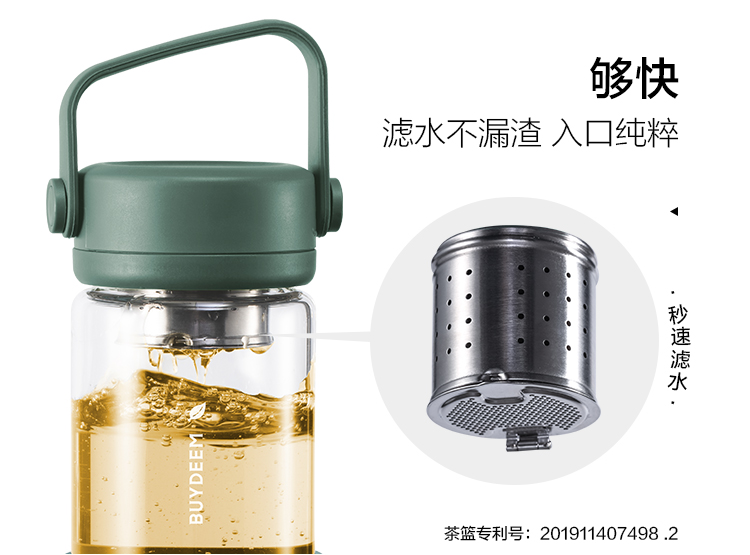 泡茶随手杯（完整）_07.jpg