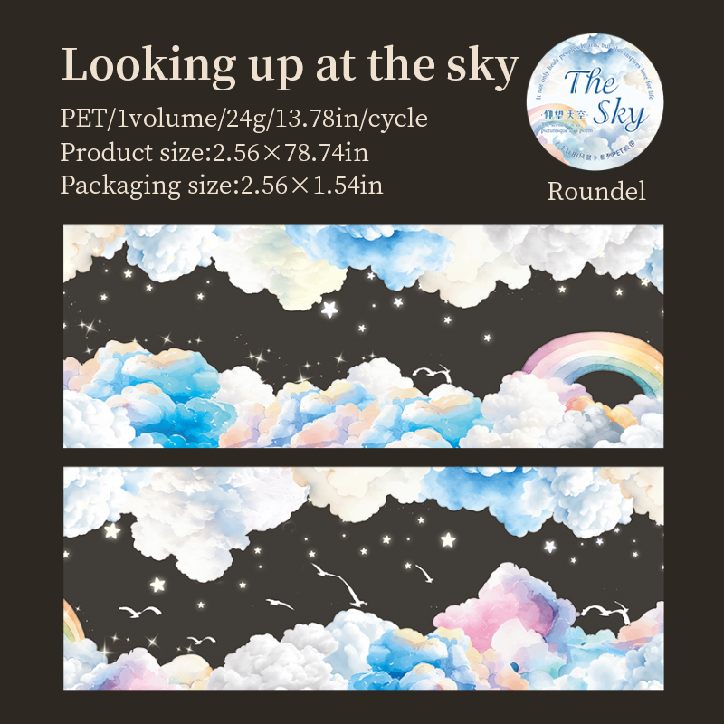 PET Tape - 65mm*200cm Oarallel Scenery Series Vintage Flower Cloud Landscape 