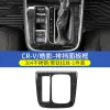 17-24款本田CRV升降面板贴玻璃开关贴新皓影专用内饰改装扶手亮片