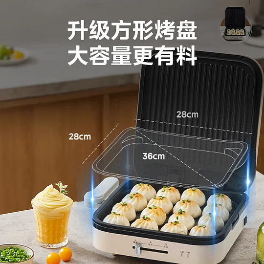 美的电饼铛家用下盘可拆洗煎烤锅方形双面加热加深蒸汽烙饼28J51