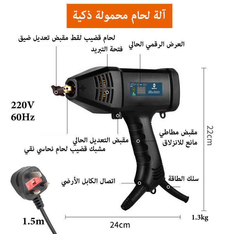 220V-60Hz-3000W ماكينة لحام كهربائية محمولة محمولة باليد آلة لحام ذكية رقمية أوتوماتيكية  ، مع مقبض التعديل الحالي ، وخفيفة الوزن ويسهل حملها