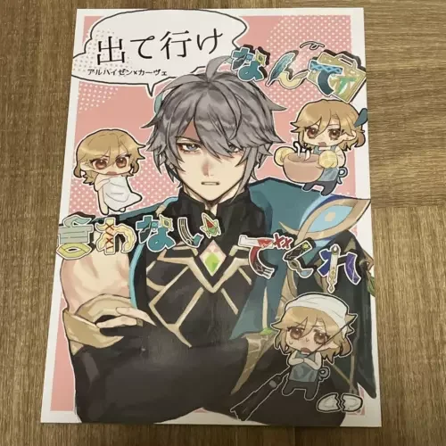 pornhint Pornhint Genshin Impact Doujinshi Japanese  Comics  Books Doujin