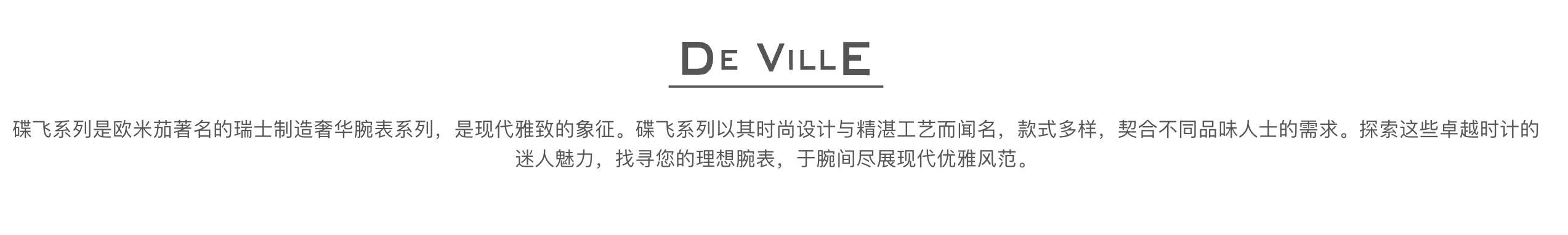 蝶飞系列
