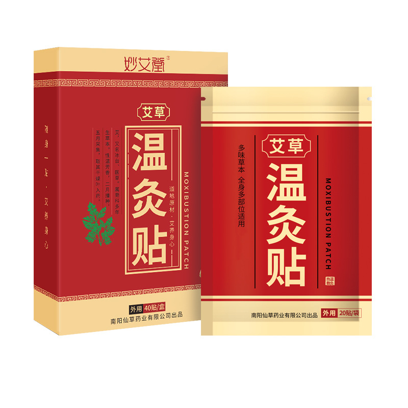 妙艾堂 艾草温炙贴 （40贴） 艾草贴颈椎贴肩颈贴