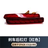 适用诺亚NOAH VOXY80系普瑞斯40系PRIUS SPADE ESQUIRE专用后杠灯2件套