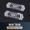 适用于埃尔法奥德赛赛那腾势D9电动门贴纸商务车外饰自动门警示贴2件套