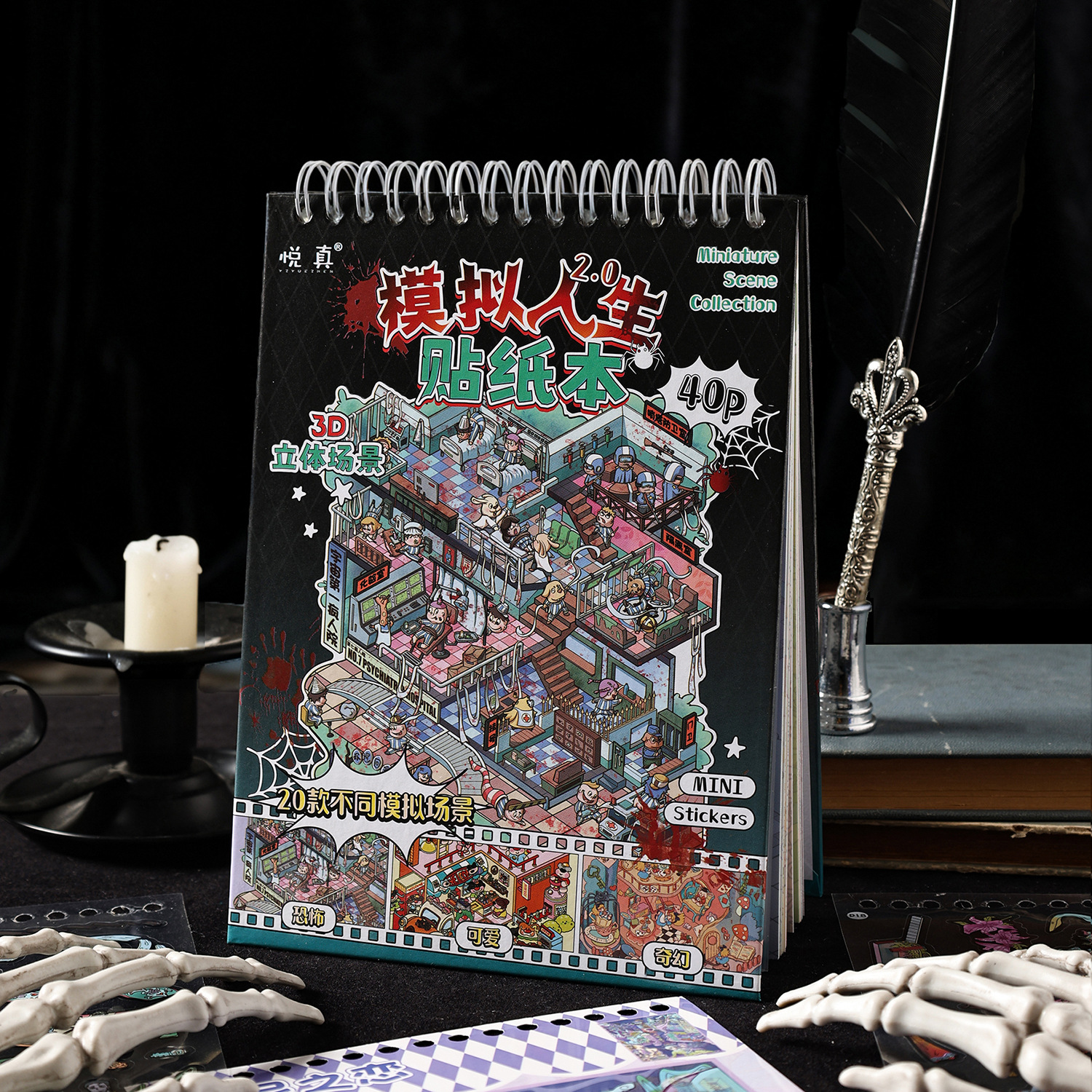 스티커북 - 시뮬레이션 라이프 시리즈 귀여운 장면