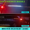 适用于腾势D9车门轨道灯双色氛围灯LED自动门滑道灯流水转向灯