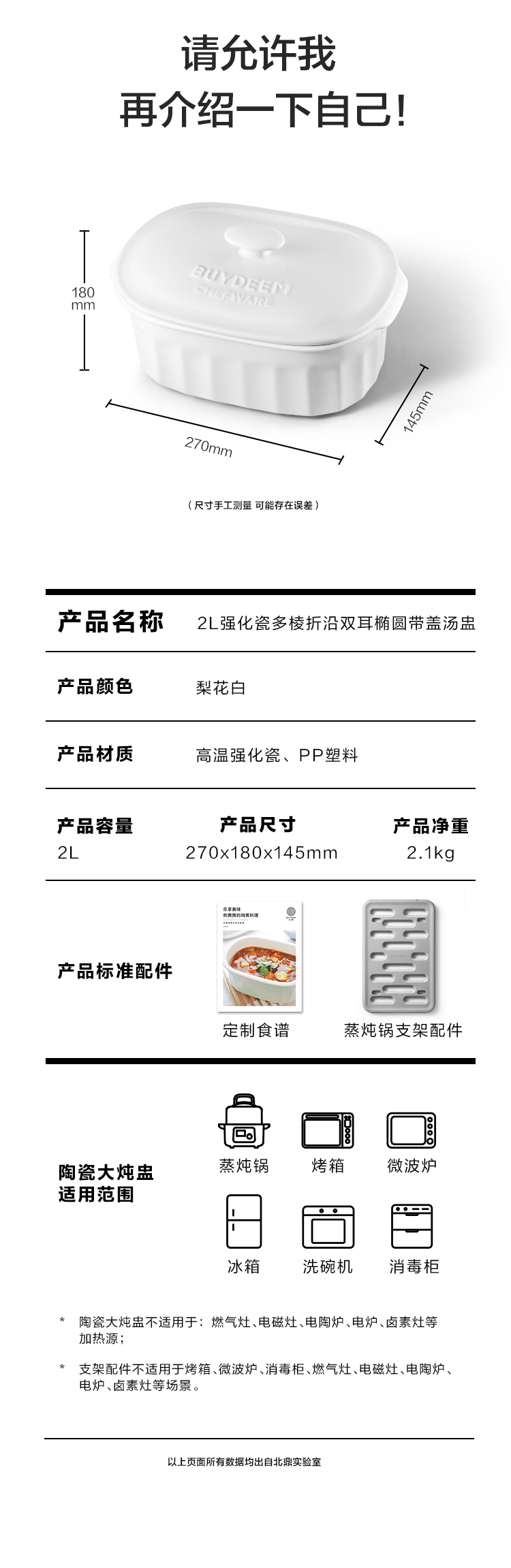 陶瓷大炖盅详情页_19.jpg